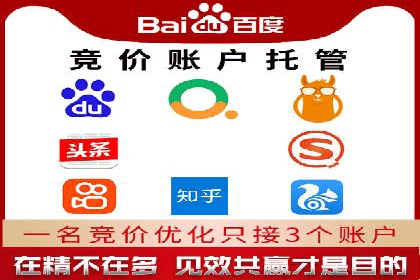 百度推广托管服务——广告效果优化的秘诀